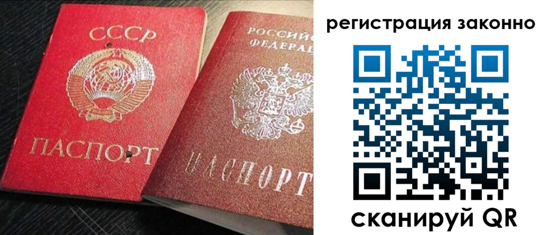 прописка для работы в Лагани