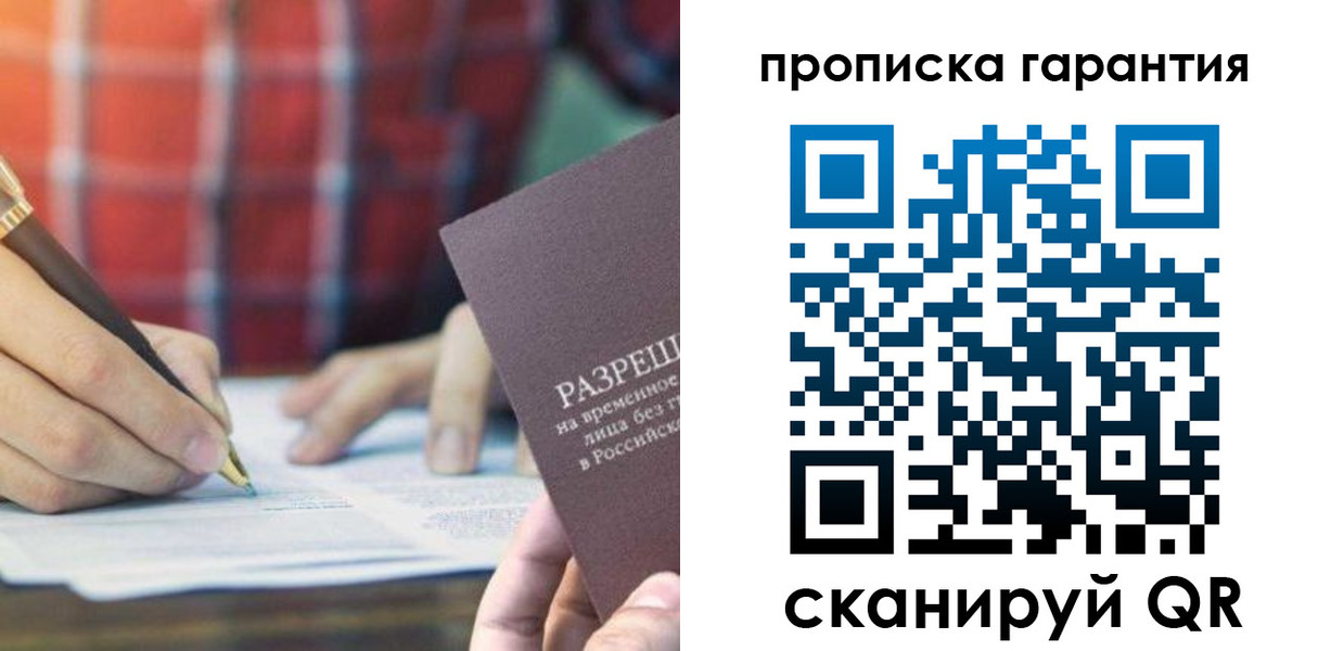 прописка паспорт в Лагани