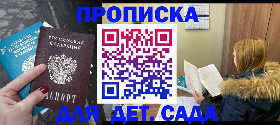 купить прописку в Лагани