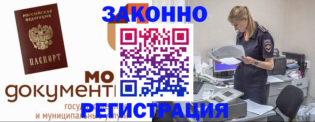 прописка иностранных граждан в Лагани