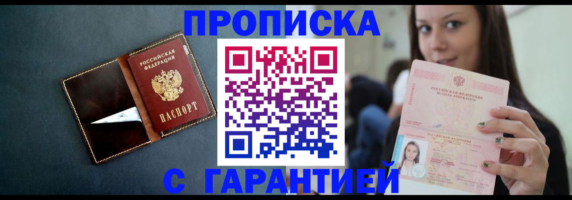 прописка в квартире в Лагани