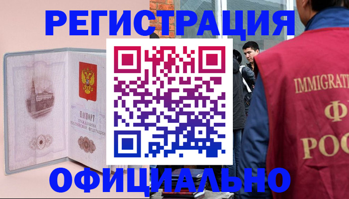 временная регистрация в квартире в Лагани