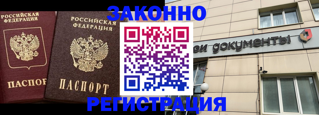 прописка в Лагани