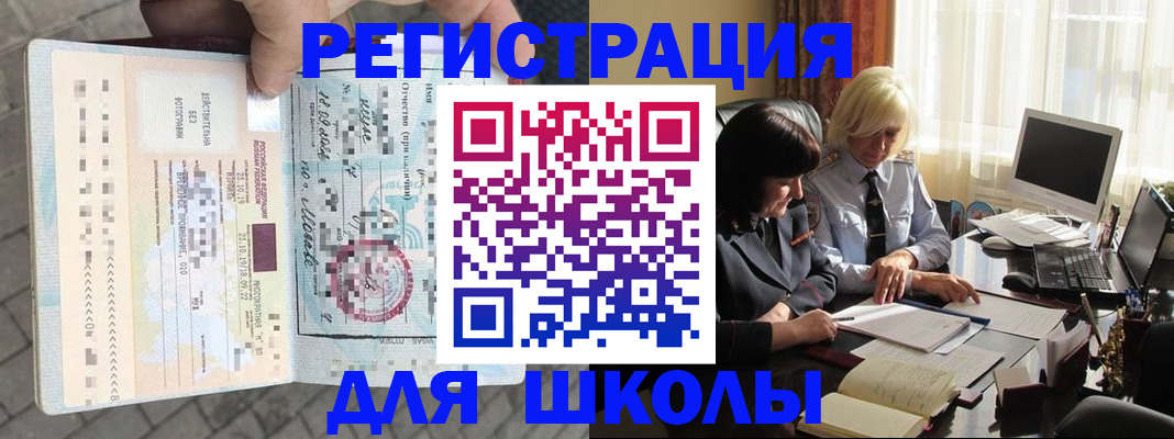 прописка для военкомата в Лагани