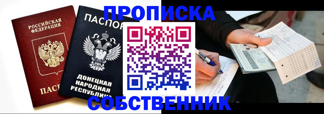 прописка штамп в Лагани