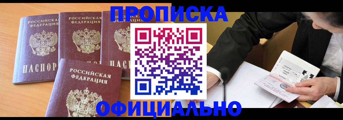 временная регистрация для всех в Лагани